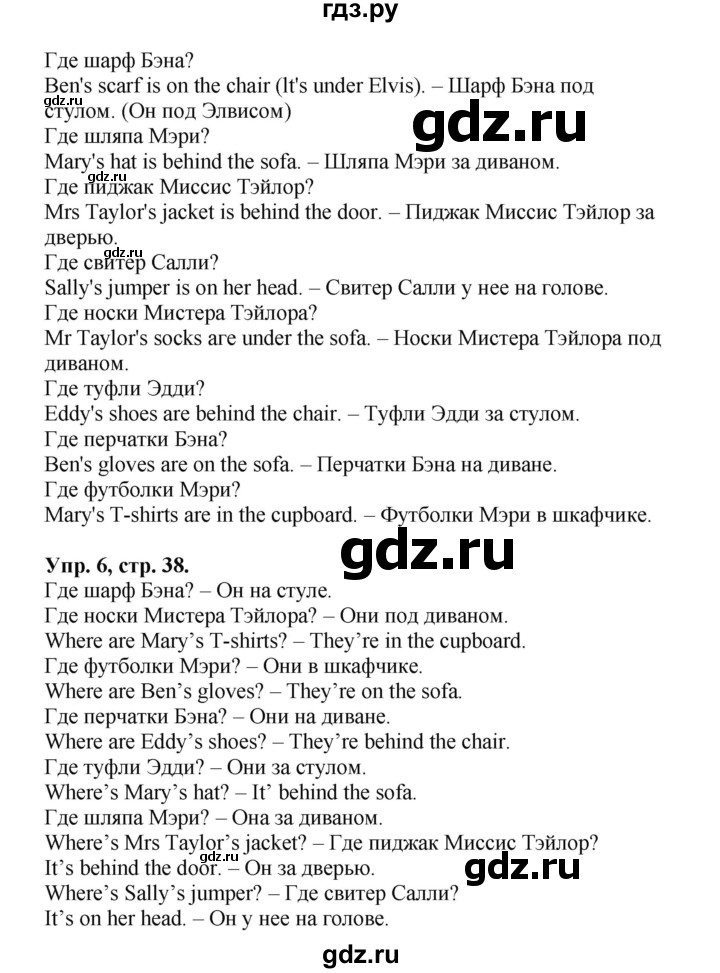 ГДЗ по английскому языку 2 класс Вербицкая Форвард  часть 2. страница - 38, Решебник №1 к учебнику 2017