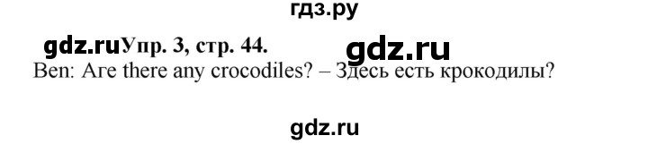 ГДЗ по английскому языку 2 класс Вербицкая Форвард  часть 2. страница - 44, Решебник №1 к учебнику 2017