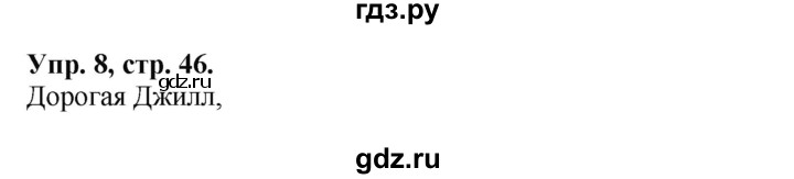 ГДЗ по английскому языку 2 класс Вербицкая Forward  часть 2. страница - 46, Решебник №1 к учебнику 2017