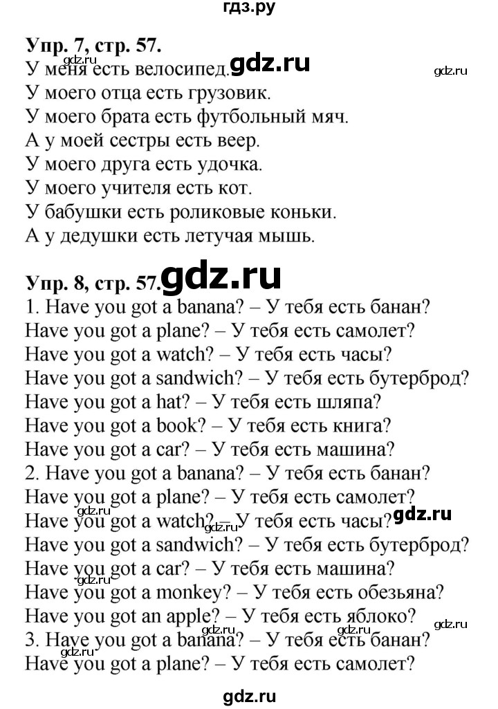 ГДЗ по английскому языку 2 класс Вербицкая Форвард  часть 2. страница - 57, Решебник №1 к учебнику 2017