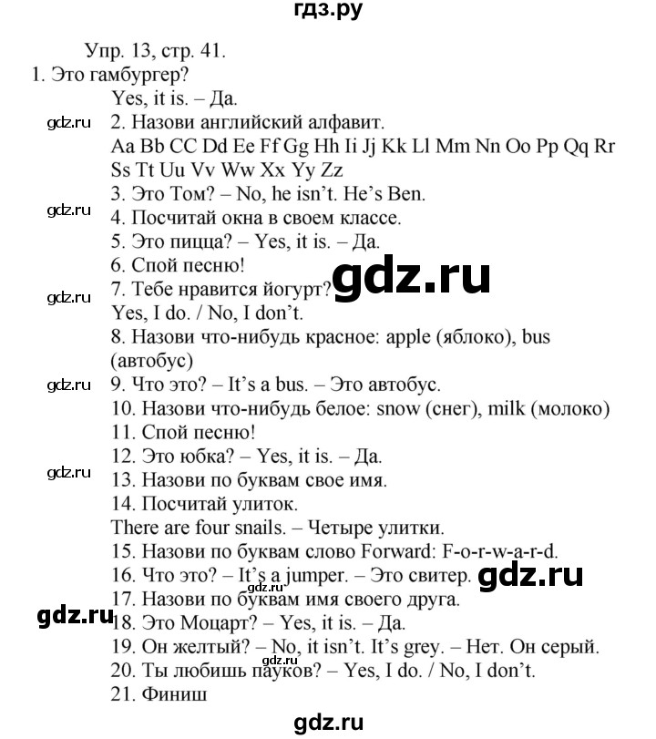 ГДЗ по английскому языку 2 класс Вербицкая Forward  часть 2. страница - 41, Решебник к учебнику 2023