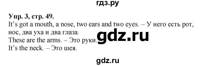 ГДЗ по английскому языку 2 класс Вербицкая Forward  часть 2. страница - 49, Решебник к учебнику 2023