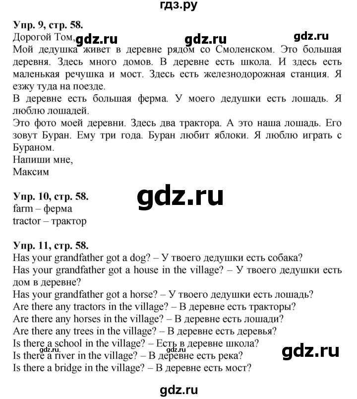 ГДЗ по английскому языку 2 класс Вербицкая Форвард  часть 2. страница - 58, Решебник к учебнику 2023