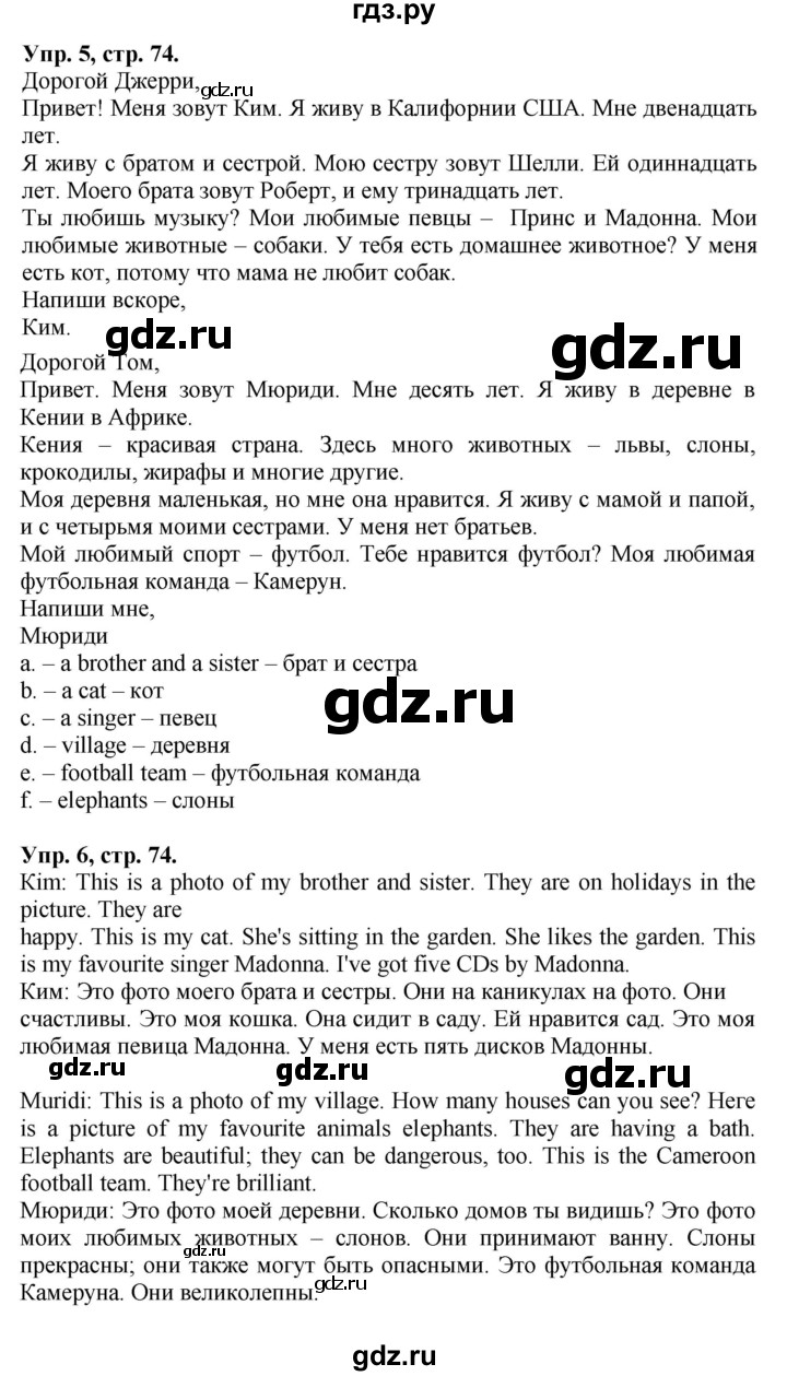 ГДЗ по английскому языку 2 класс Вербицкая Форвард  часть 2. страница - 74, Решебник к учебнику 2023