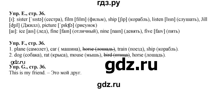 ГДЗ по английскому языку 2 класс Вербицкая рабочая тетрадь Forward  страница - 36, Решебник №1 2015