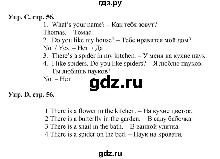 ГДЗ по английскому языку 2 класс Вербицкая рабочая тетрадь Forward  страница - 56, Решебник №1 2015