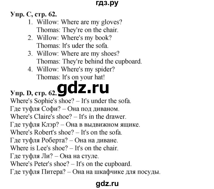 ГДЗ по английскому языку 2 класс Вербицкая рабочая тетрадь Forward  страница - 62, Решебник №1 2015