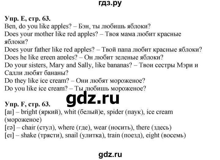 ГДЗ по английскому языку 2 класс Вербицкая рабочая тетрадь Forward  страница - 63, Решебник №1 2015