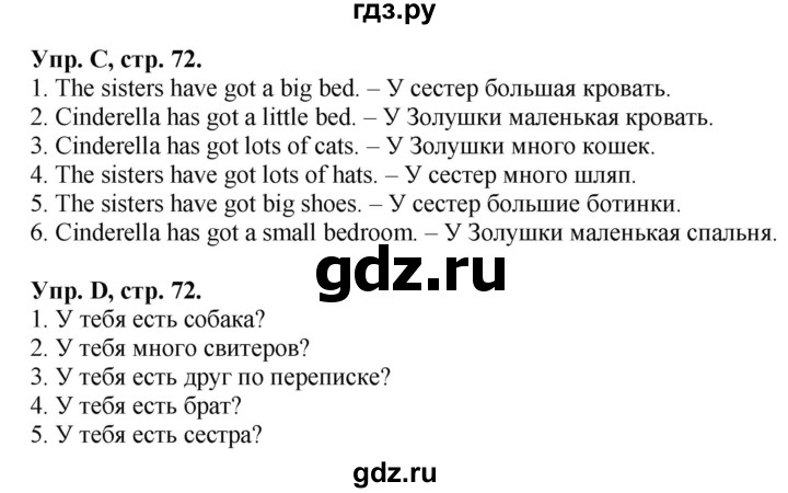 ГДЗ по английскому языку 2 класс Вербицкая рабочая тетрадь Forward  страница - 72, Решебник №1 2015