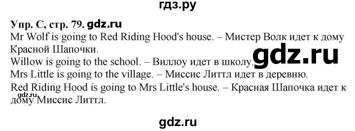 ГДЗ по английскому языку 2 класс Вербицкая рабочая тетрадь Forward  страница - 79, Решебник №1 2015