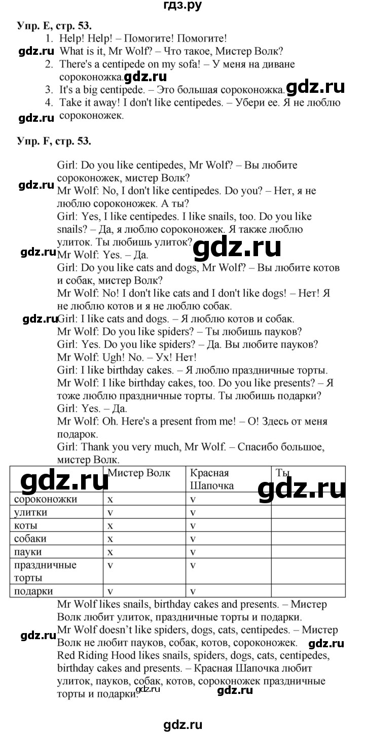 ГДЗ по английскому языку 2 класс Вербицкая рабочая тетрадь Forward  страница - 53, Решебник 2023