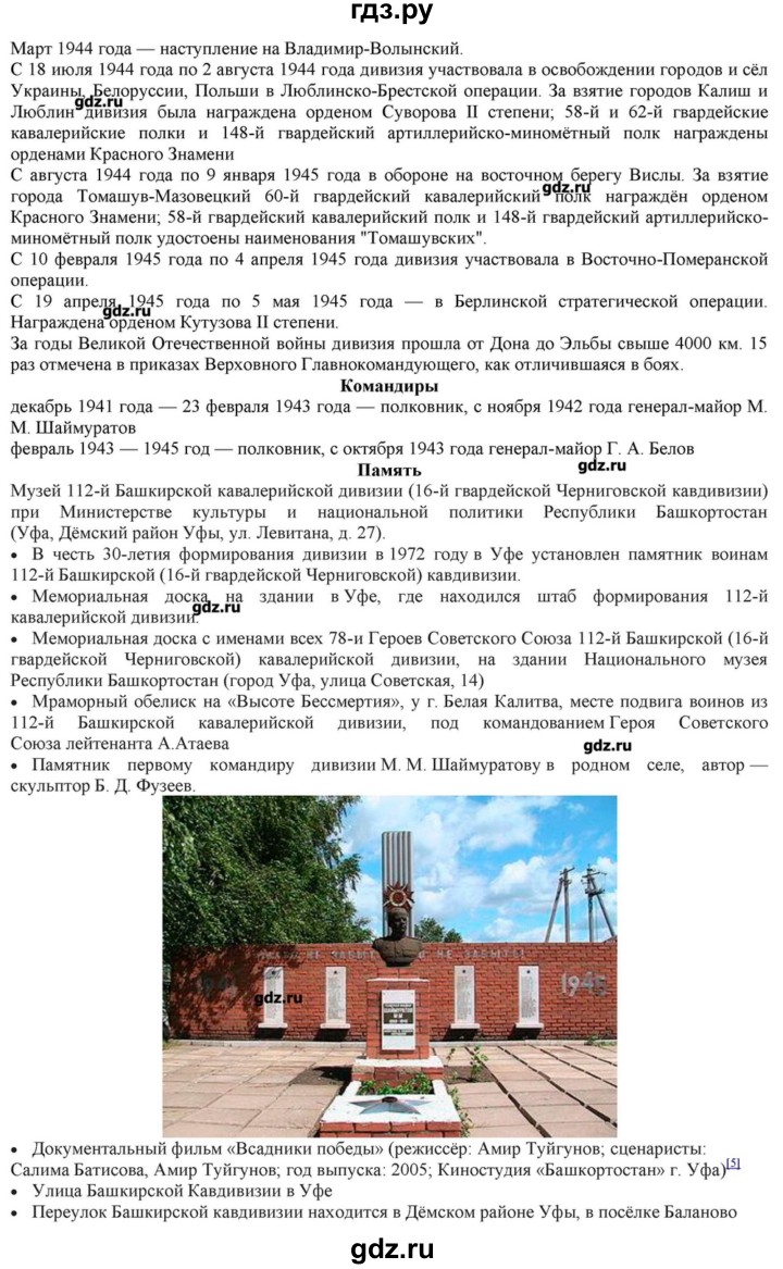 ГДЗ по истории 10 класс Горинов   параграф - 24, Решебник