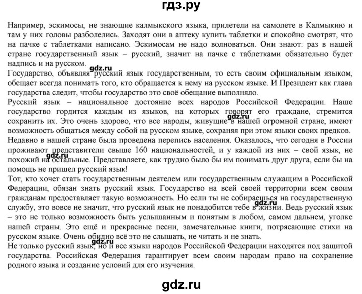 ГДЗ по истории 10 класс Горинов   параграф - 46, Решебник