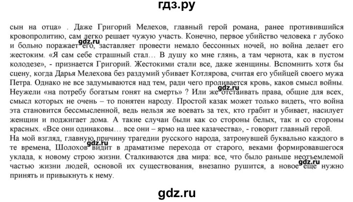 ГДЗ по истории 10 класс Горинов   параграф - 8, Решебник
