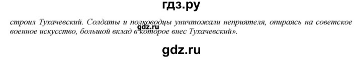 ГДЗ по истории 10 класс Горинов История России  параграф - 9, Решебник