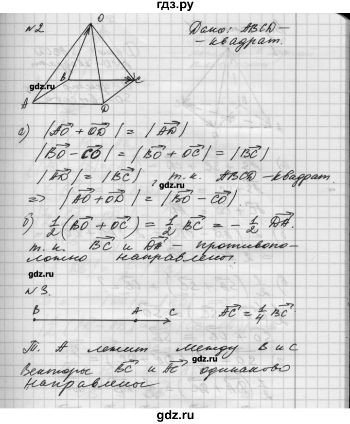ГДЗ к учебнику Атанасяна / самостоятельные работы / СА27
