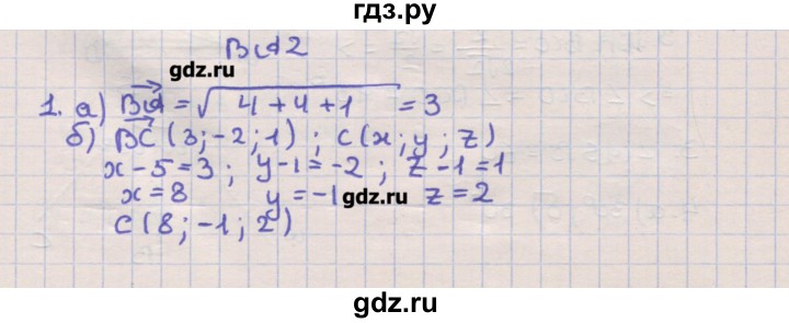 ГДЗ по геометрии 10 класс Ершова самостоятельные и контрольные работы  к учебнику Погорелова / самостоятельные работы / СП-19 - А2, Решебник