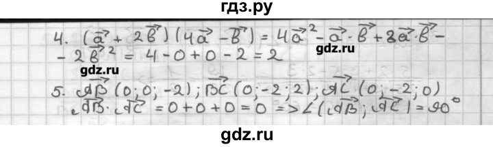 ГДЗ по геометрии 10 класс Ершова самостоятельные и контрольные работы  к учебнику Погорелова / самостоятельные работы / СП-20 - А1, Решебник