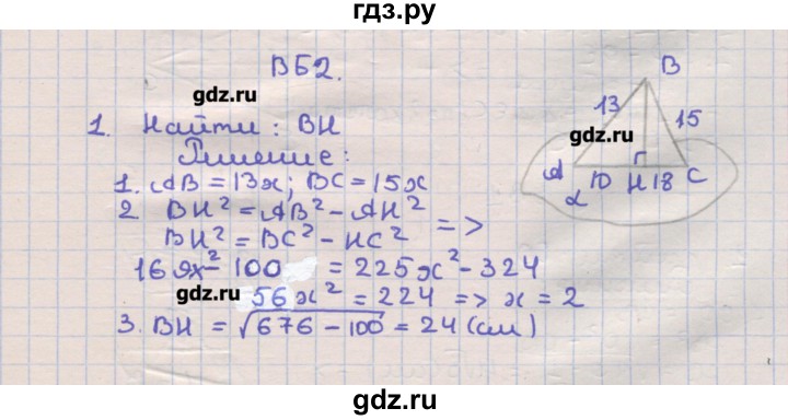 ГДЗ по геометрии 10 класс Ершова самостоятельные и контрольные работы  к учебнику Погорелова / контрольные работы / КП-2 - Б2, Решебник