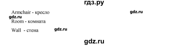 ГДЗ по английскому языку 3 класс Тер-Минасова рабочая тетрадь  страница - 22, Решебник №1