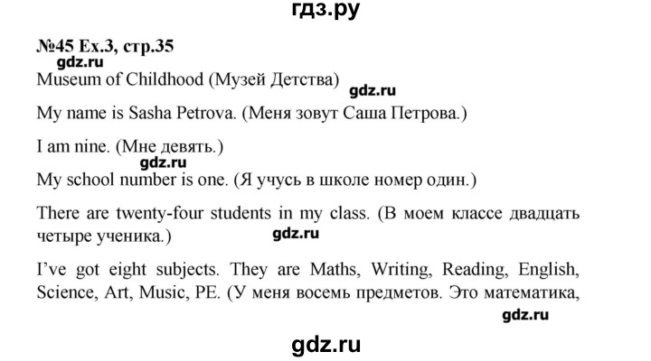 ГДЗ по английскому языку 3 класс Тер-Минасова рабочая тетрадь Favourite   страница - 35, Решебник №1