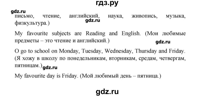 ГДЗ по английскому языку 3 класс Тер-Минасова рабочая тетрадь  страница - 35, Решебник №1