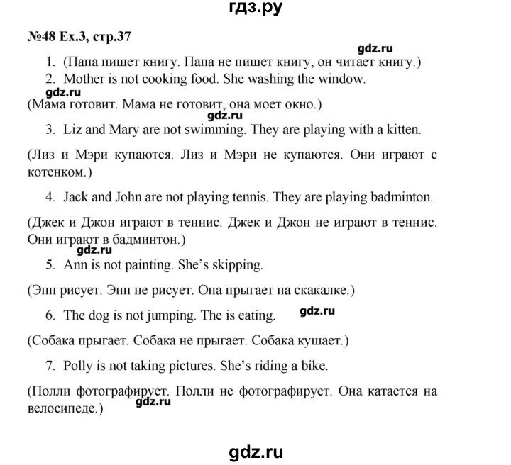 ГДЗ по английскому языку 3 класс Тер-Минасова рабочая тетрадь  страница - 37, Решебник №1