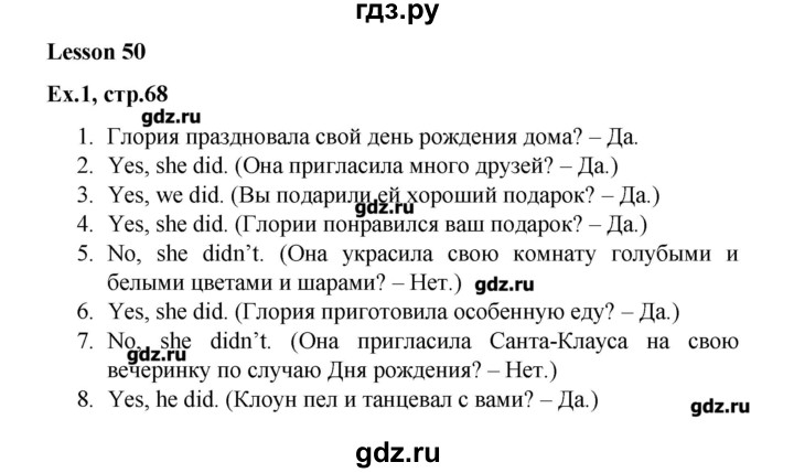 ГДЗ по английскому языку 3 класс Тер-Минасова рабочая тетрадь Favourite   страница - 68, Решебник №1