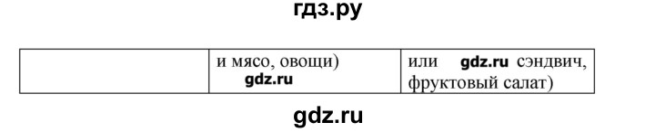 ГДЗ по английскому языку 3 класс Тер-Минасова рабочая тетрадь  страница - 98, Решебник №1