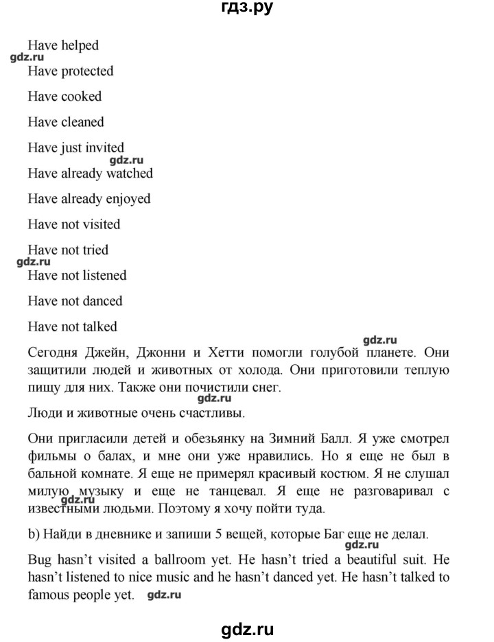 ГДЗ по английскому языку 4 класс Тер-Минасова рабочая тетрадь  страница - 24, Решебник