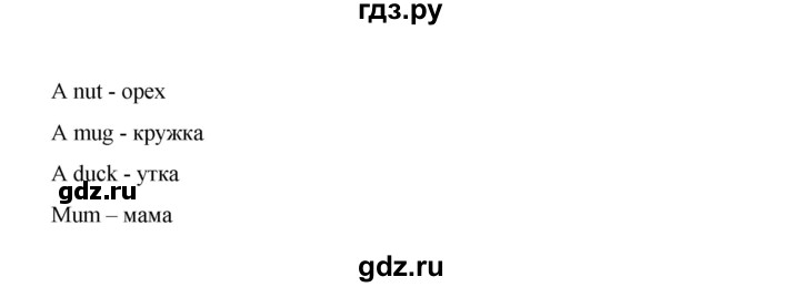 ГДЗ по английскому языку 2 класс Кауфман Happy English  часть 1. страница - 91, Решебник