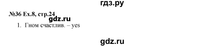 ГДЗ по английскому языку 2 класс Кауфман Happy English  часть 2. страница - 24, Решебник