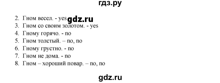 ГДЗ по английскому языку 2 класс Кауфман Happy English  часть 2. страница - 24, Решебник