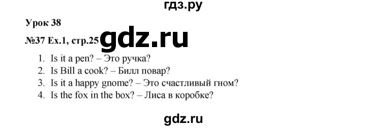 ГДЗ по английскому языку 2 класс Кауфман Happy English  часть 2. страница - 25, Решебник