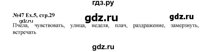 ГДЗ по английскому языку 2 класс Кауфман Happy English  часть 2. страница - 29, Решебник