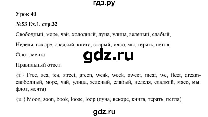 ГДЗ по английскому языку 2 класс Кауфман Happy English  часть 2. страница - 32, Решебник