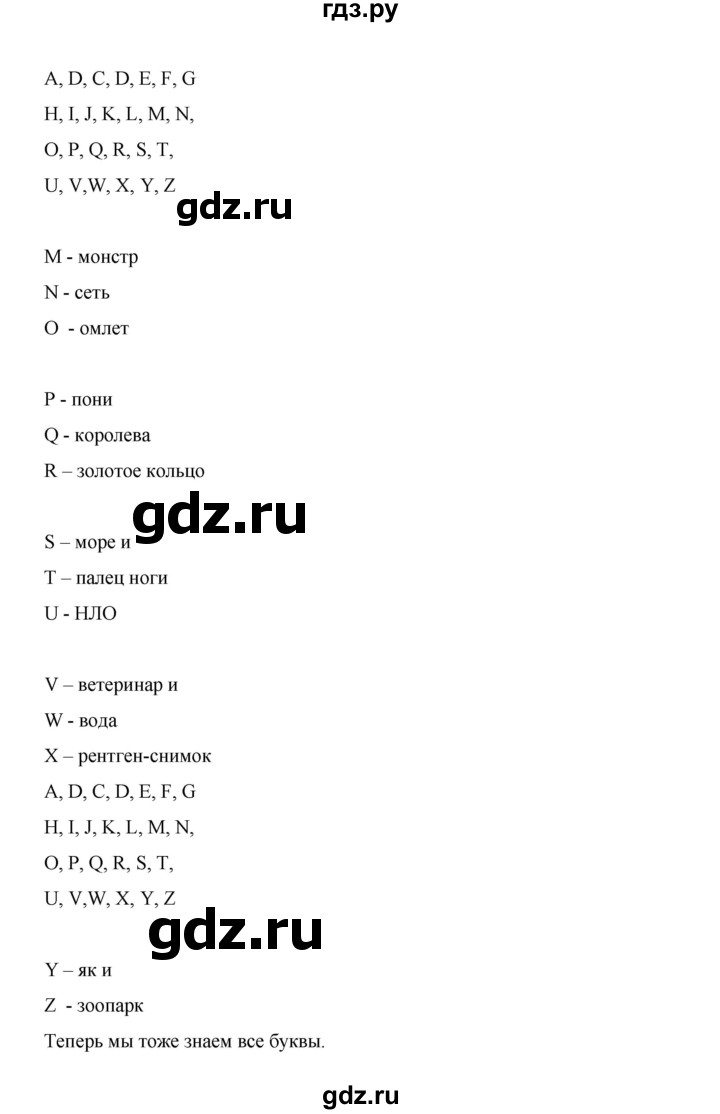 ГДЗ часть 2. страница 46 английский язык 2 класс Happy English Кауфман,  Кауфман