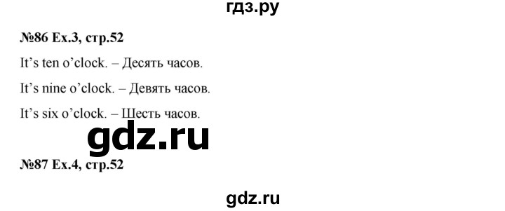 ГДЗ по английскому языку 2 класс Кауфман Happy English  часть 2. страница - 52, Решебник