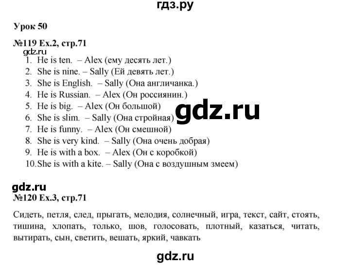 ГДЗ по английскому языку 2 класс Кауфман Happy English  часть 2. страница - 71, Решебник