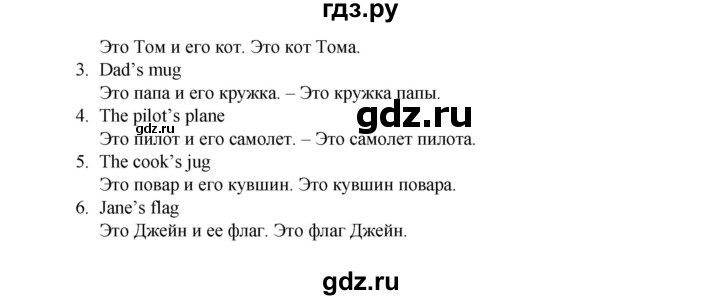 ГДЗ по английскому языку 2 класс Кауфман Happy English  часть 2. страница - 84, Решебник