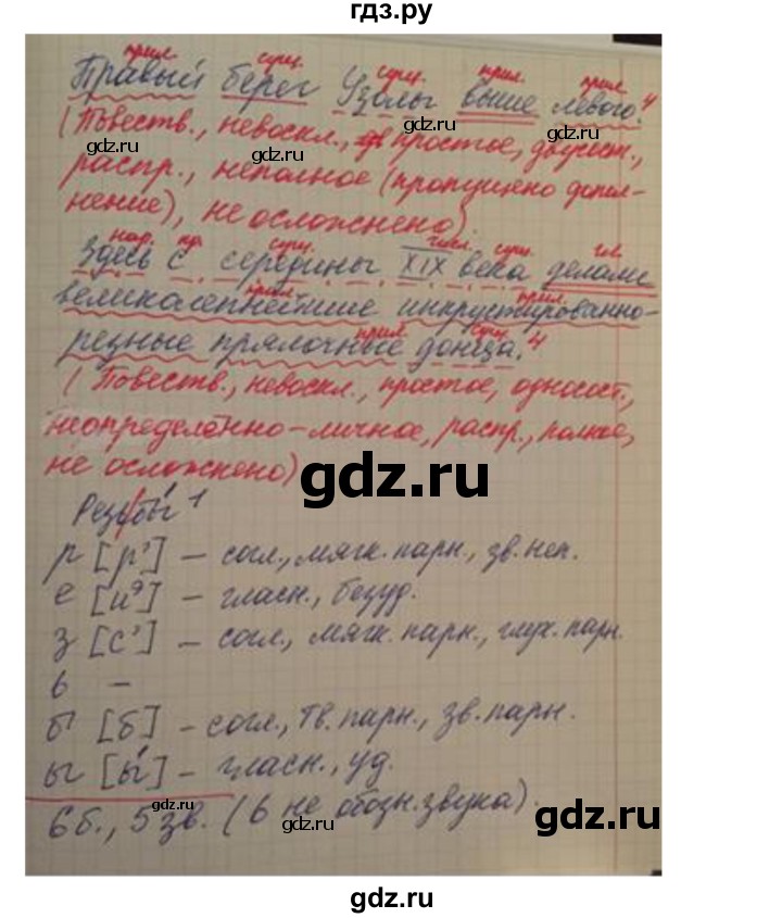 ГДЗ по русскому языку 6 класс Рыбченкова   часть 1 - 290, Решебник к учебнику 2016