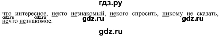 ГДЗ по русскому языку 6 класс Рыбченкова   орфографический практикум / часть 2 - стр.88, Решебник к учебнику 2016