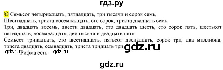 ГДЗ по русскому языку 6 класс Рыбченкова   лингвистические задачки / часть 2 - стр.41, Решебник к учебнику 2016