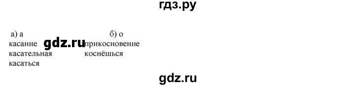 ГДЗ по русскому языку 6 класс Рыбченкова   часть 1 - 111, Решебник к учебнику 2021