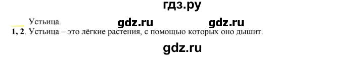 ГДЗ по русскому языку 6 класс Рыбченкова   часть 1 - 208, Решебник к учебнику 2021