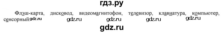 ГДЗ по русскому языку 6 класс Рыбченкова   часть 1 - 210, Решебник к учебнику 2021