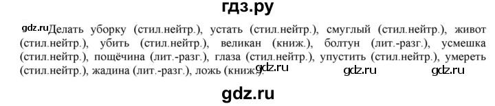 ГДЗ по русскому языку 6 класс Рыбченкова   часть 1 - 232, Решебник к учебнику 2021