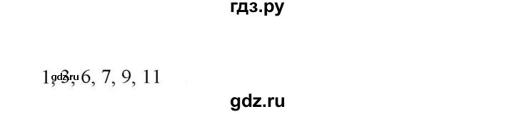 ГДЗ по русскому языку 6 класс Рыбченкова   часть 1 - 258, Решебник к учебнику 2021