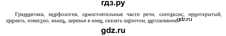 ГДЗ по русскому языку 6 класс Рыбченкова   часть 1 - 269, Решебник к учебнику 2021