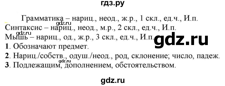 ГДЗ по русскому языку 6 класс Рыбченкова   часть 1 - 270, Решебник к учебнику 2021